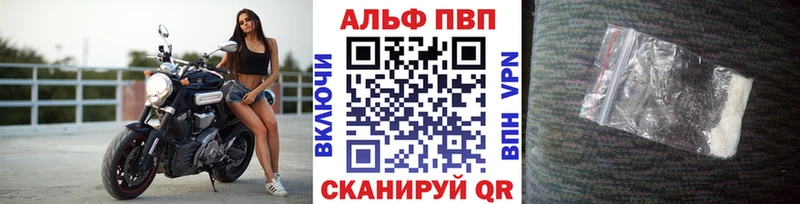 Alfa_PVP крисы CK Ржев
