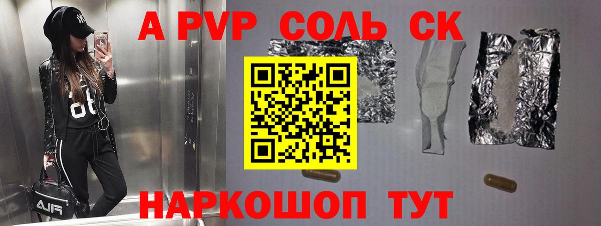 Alpha PVP Crystall Ржев