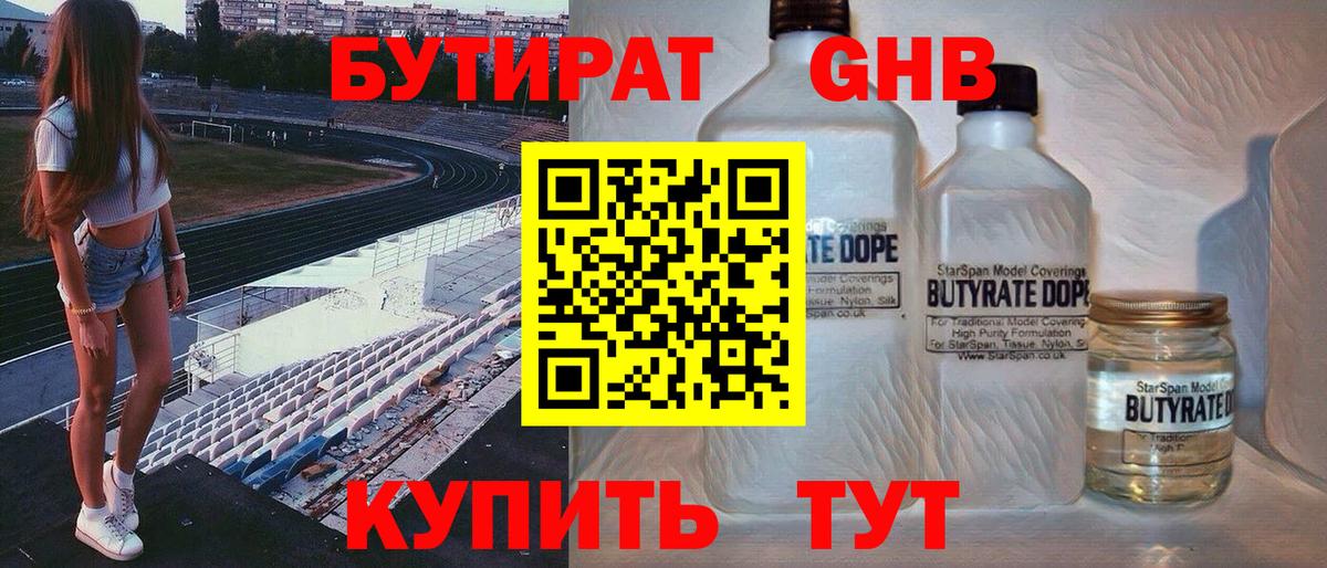Бутират  Бутират вода  Вход с VPN  Ржев 