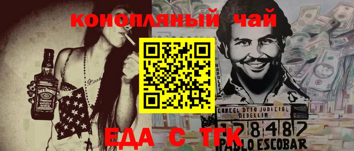 Еда ТГК марихуана  Вход с VPN  Ржев 