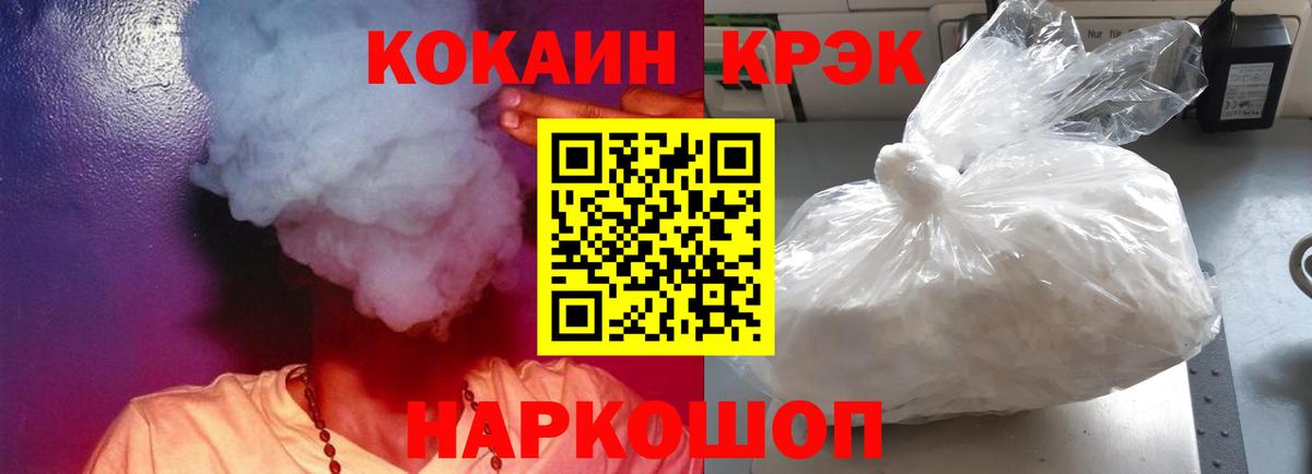COCAIN Эквадор  Cocaine  Ржев  КОКАИН Колумбийский  Вход с VPN 