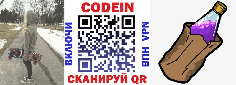ОМГ ОМГ ССЫЛКА  Ржев  Кодеиновый сироп Lean Purple Drank 