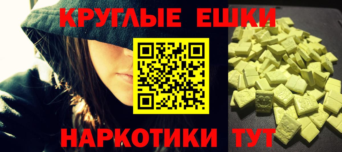 Ржев  Экстази 250 мг  Вход с VPN  Ecstasy  Ecstasy 99% 