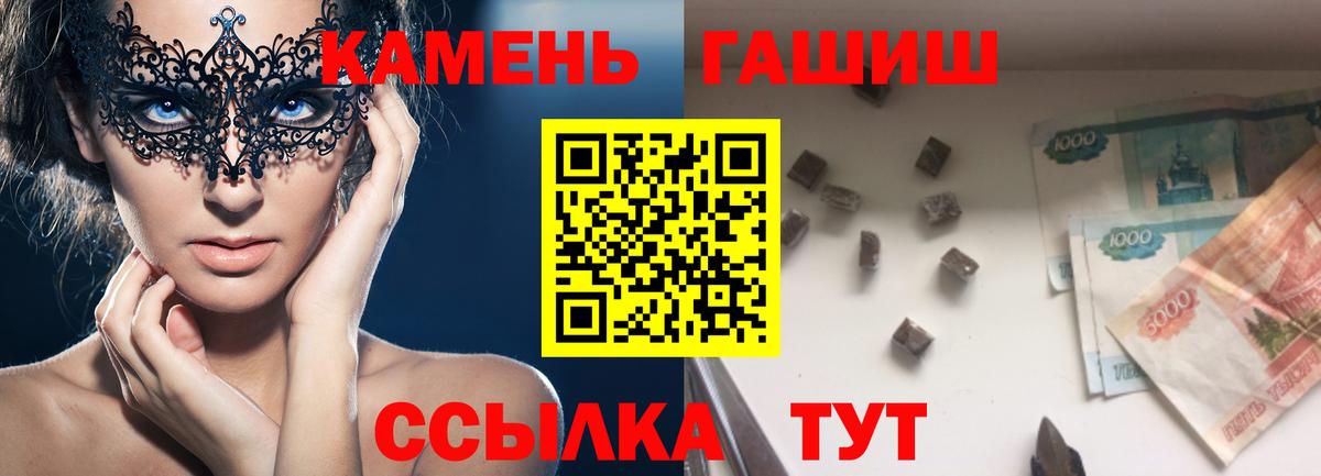 Ржев  ГАШИШ ice o lator  Вход с VPN 