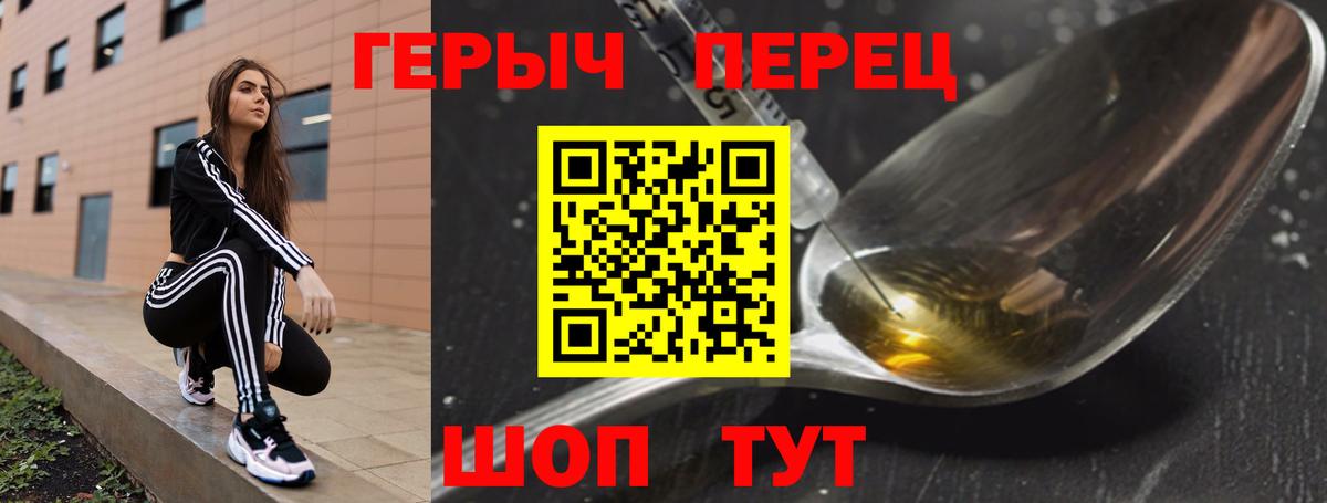 ГЕРОИН хмурый  Вход с VPN  Ржев 