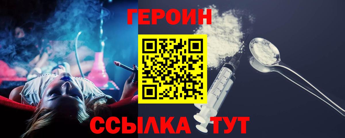 ГЕРОИН Афган Ржев