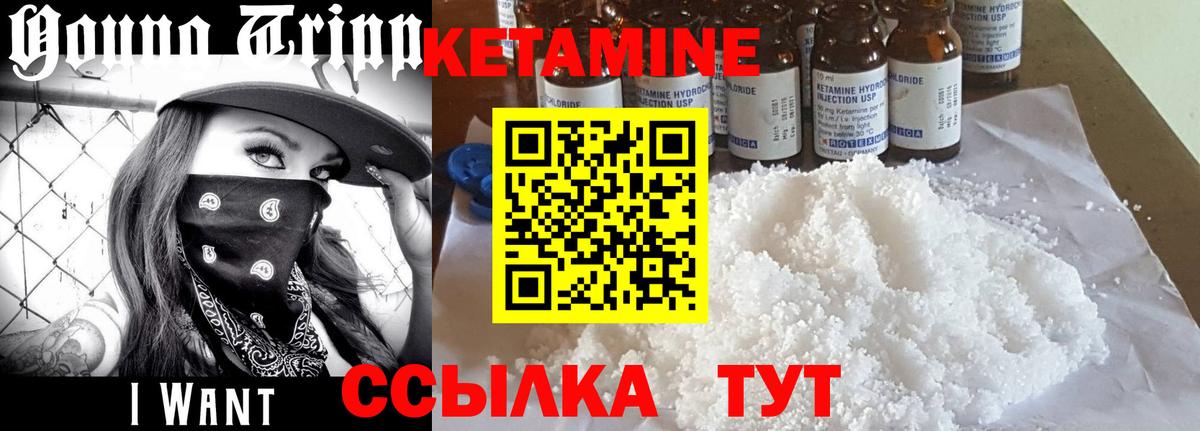 Ржев  КЕТАМИН ketamine  Кетамин ketamine  Вход с VPN 