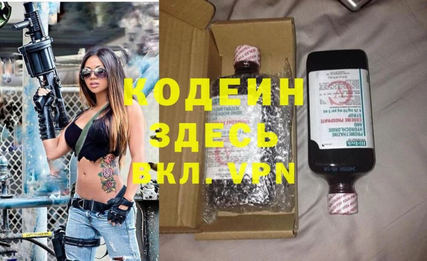 мяу мяу кристалл Алексеевка