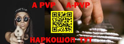a pvp Гусиноозёрск
