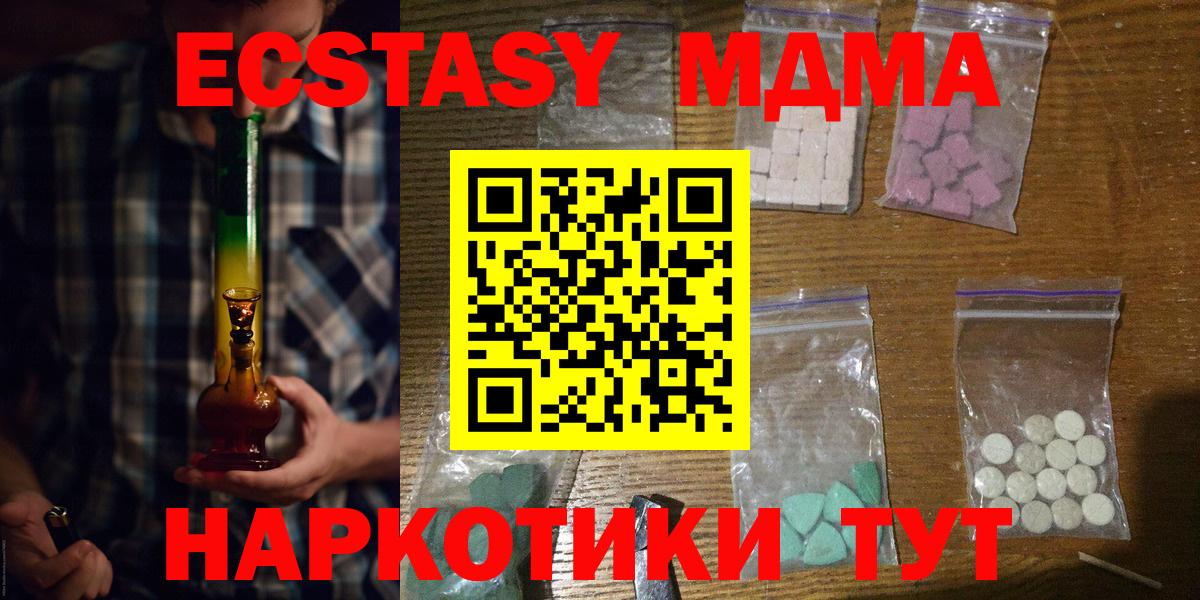 МДМА Molly Ржев