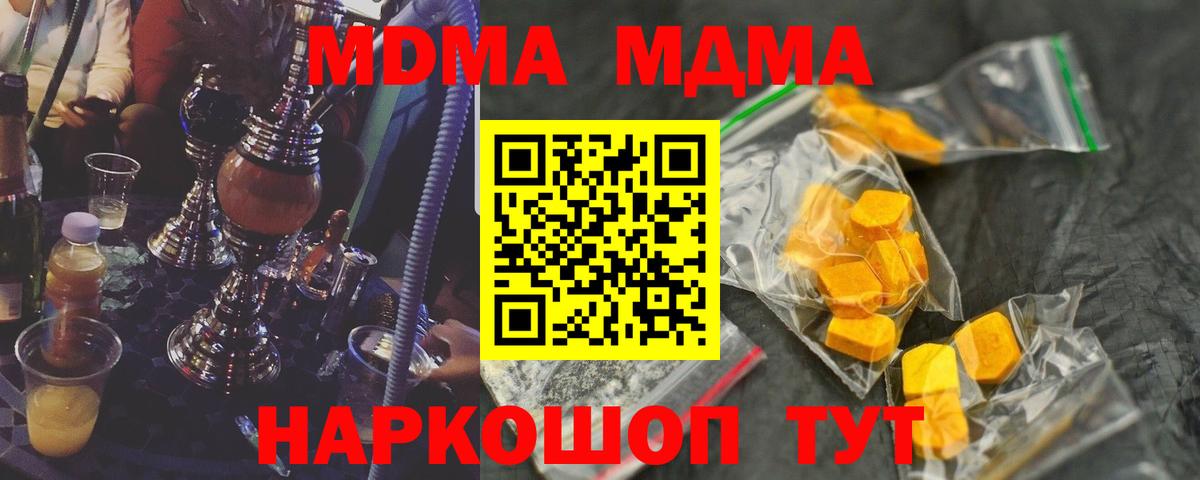 Ржев  MDMA молли  МДМА молли  Вход с VPN 