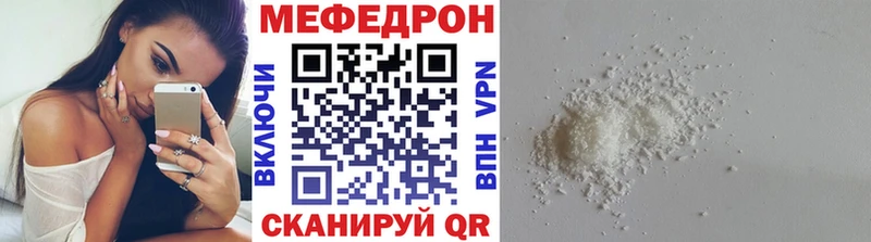 Меф VHQ  Ржев 