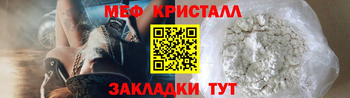 Ржев  Меф кристаллы  МЯУ-МЯУ  МЯУ-МЯУ VHQ  Вход с VPN  Меф 