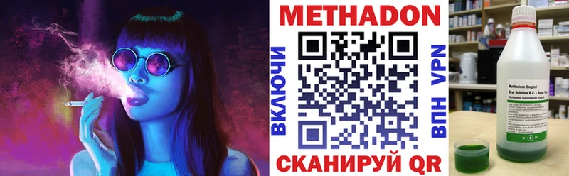 Метадон VHQ  Ржев 