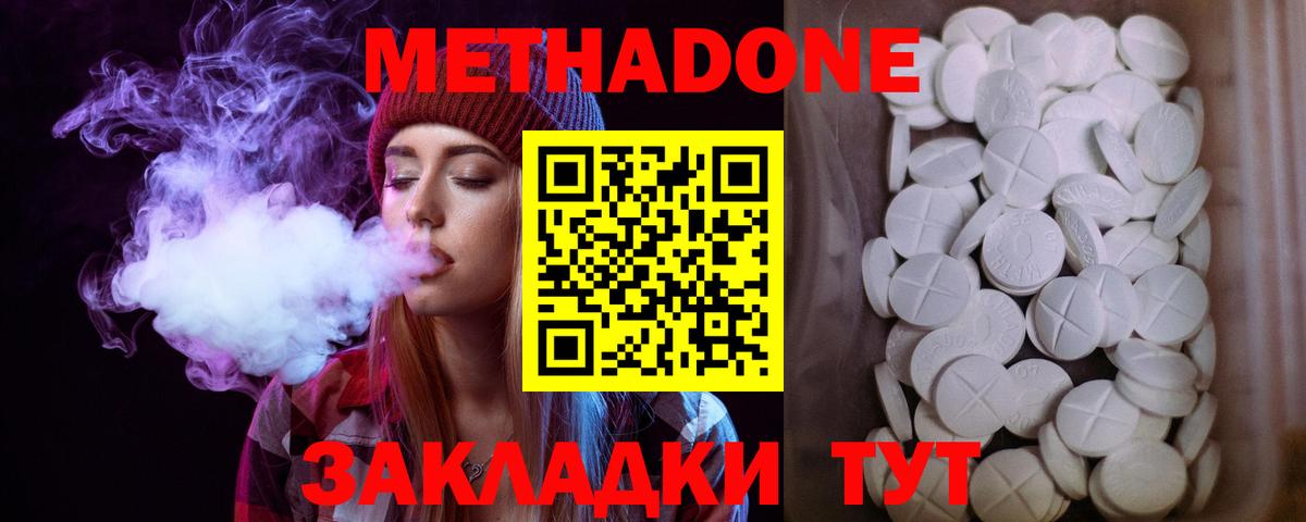 МЕТАДОН VHQ Ржев
