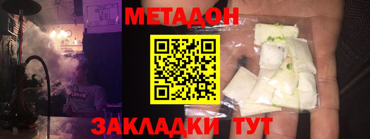Метадон кристалл  Вход с VPN  мега вход  Ржев 