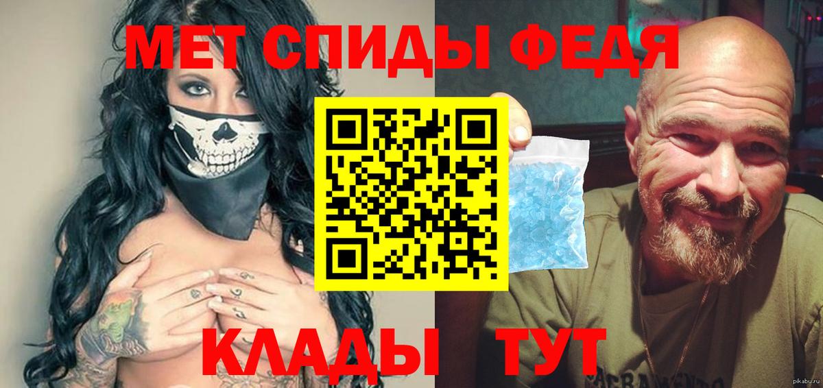МЕТАМФЕТАМИН пудра Ржев