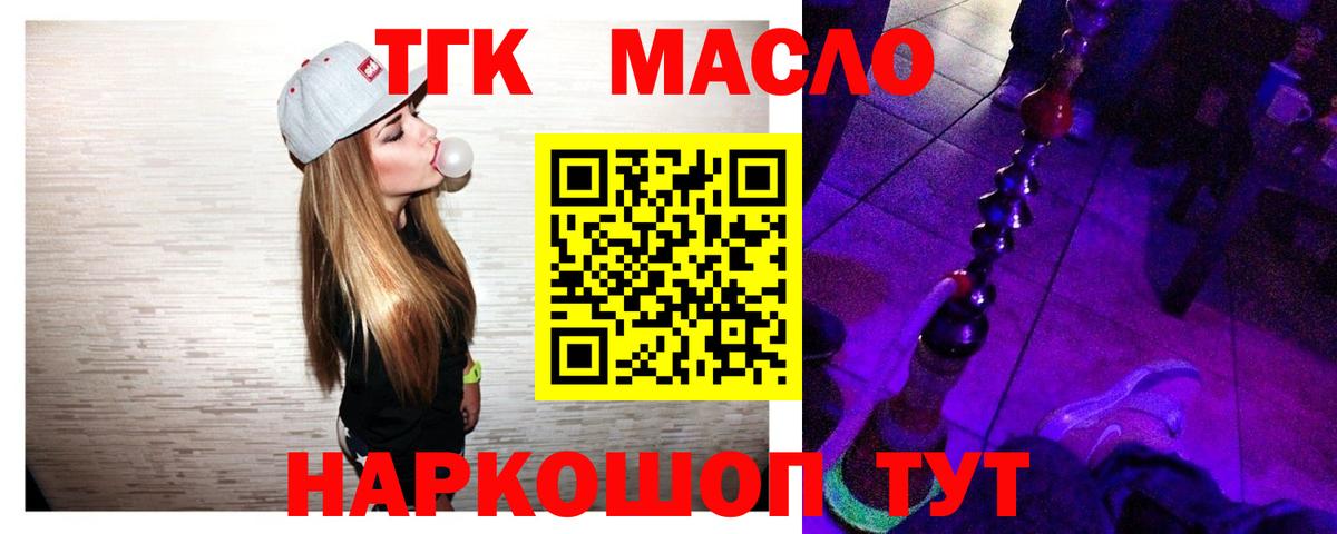 Дистиллят ТГК вейп с тгк Ржев