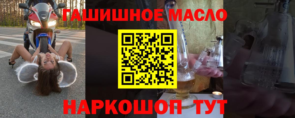 Ржев  ТГК THC oil  Вход с VPN  Дистиллят ТГК жижа 